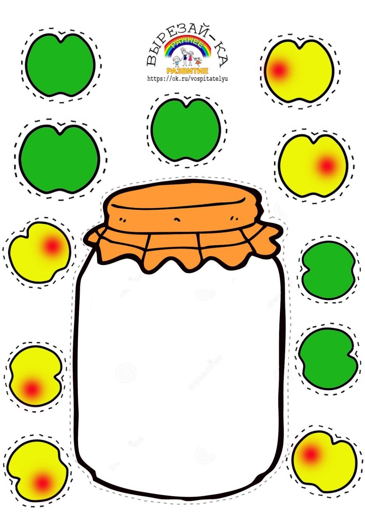 Трафарет баночка варенья