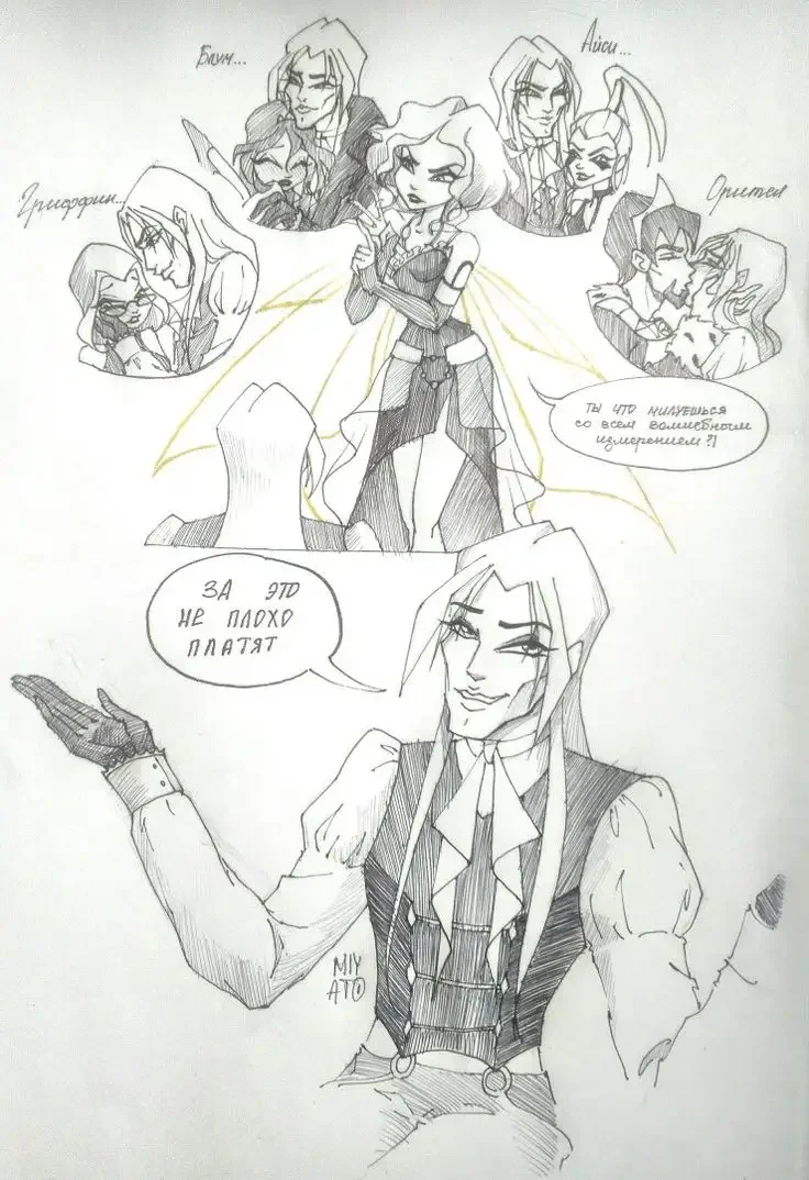 Раскраски Винкс Трикс