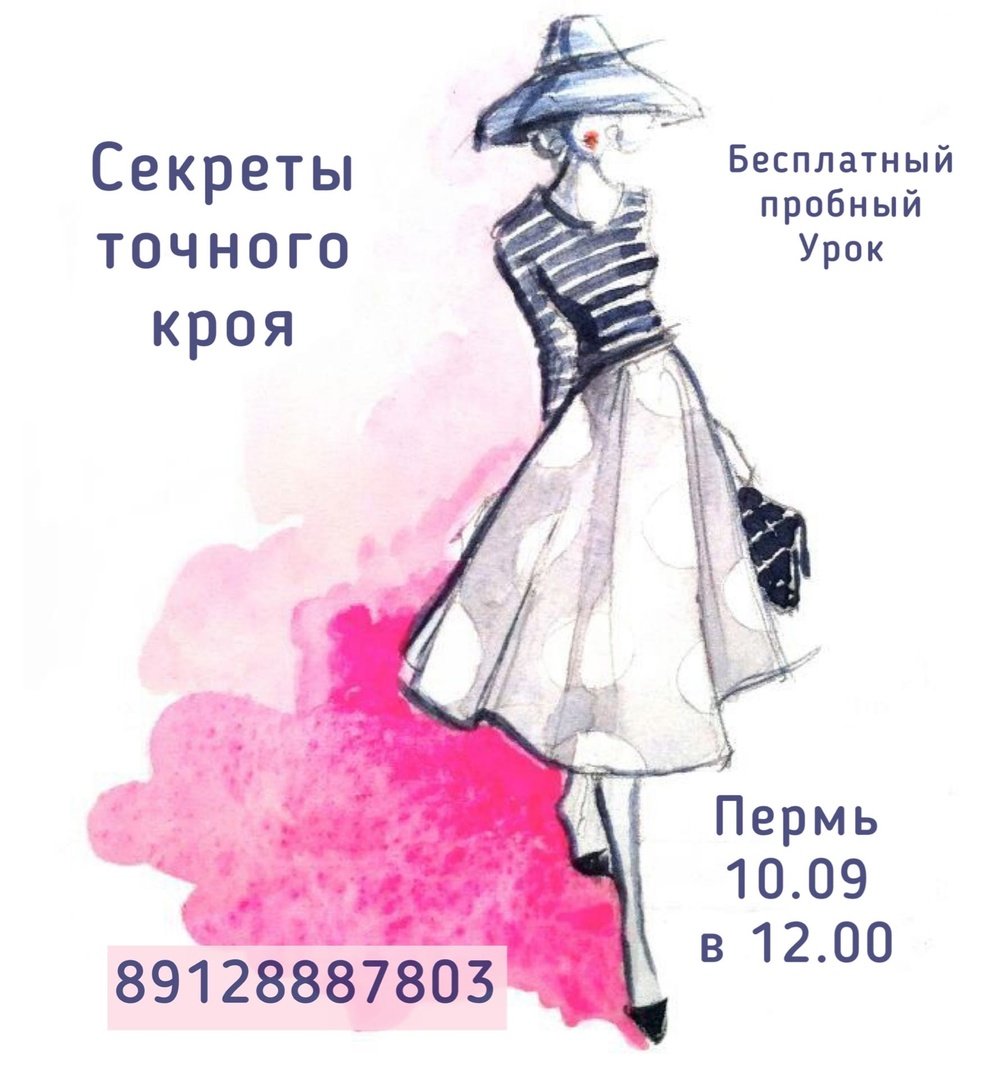 Одежда акварелью