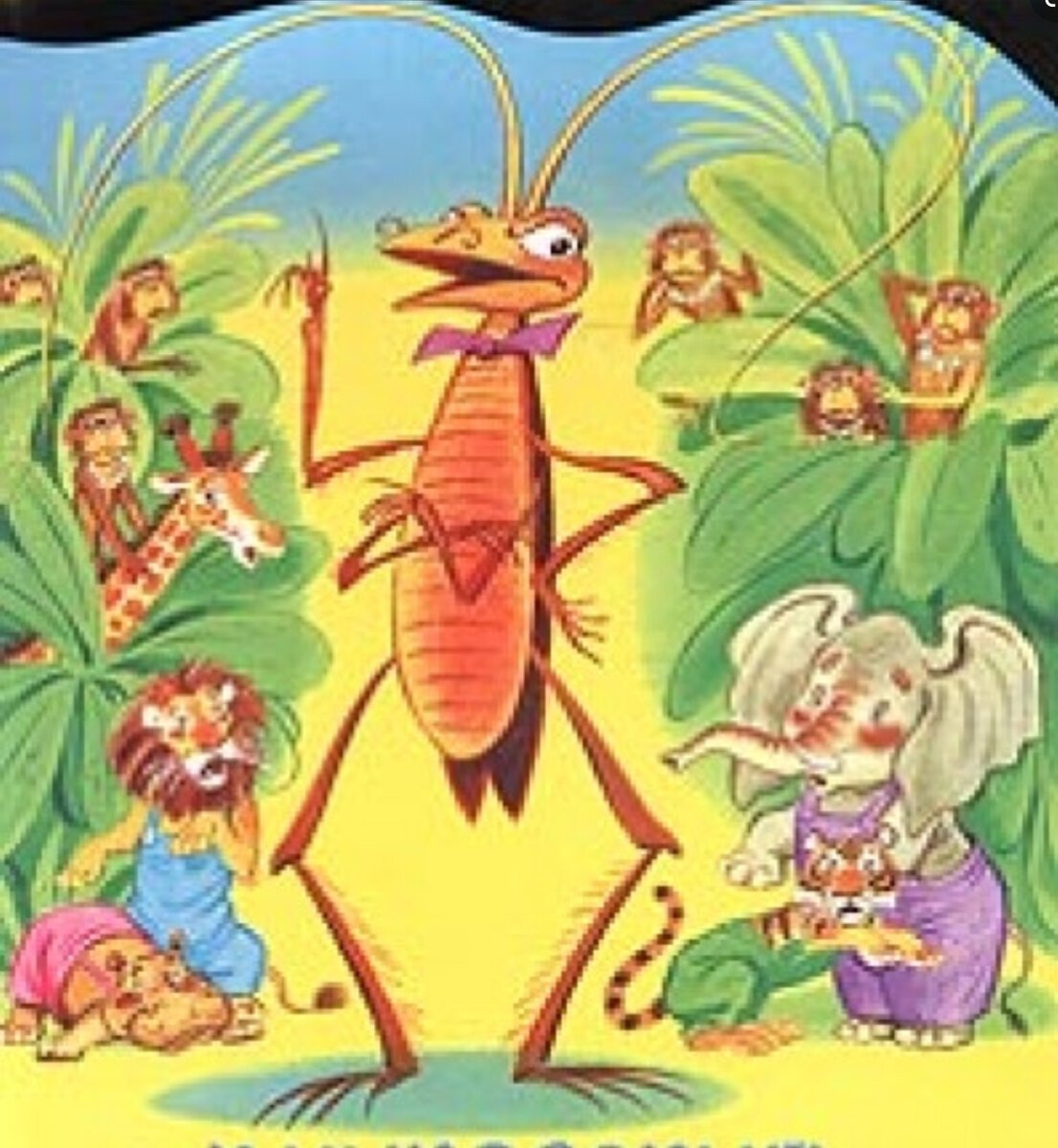 Корней Чуковский "Тараканище"