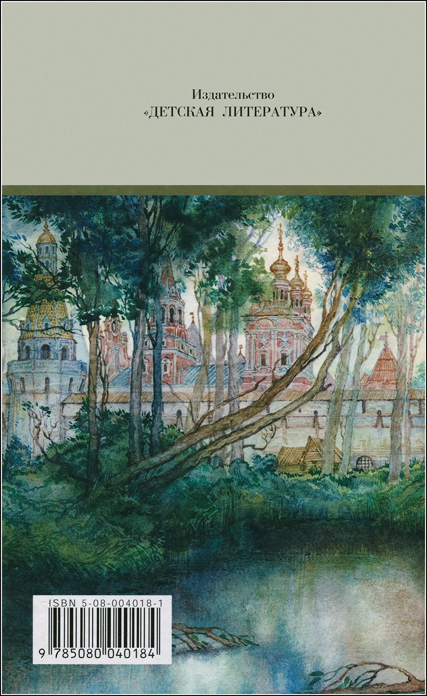 Иллюстрации к бедной Лизе Карамзина