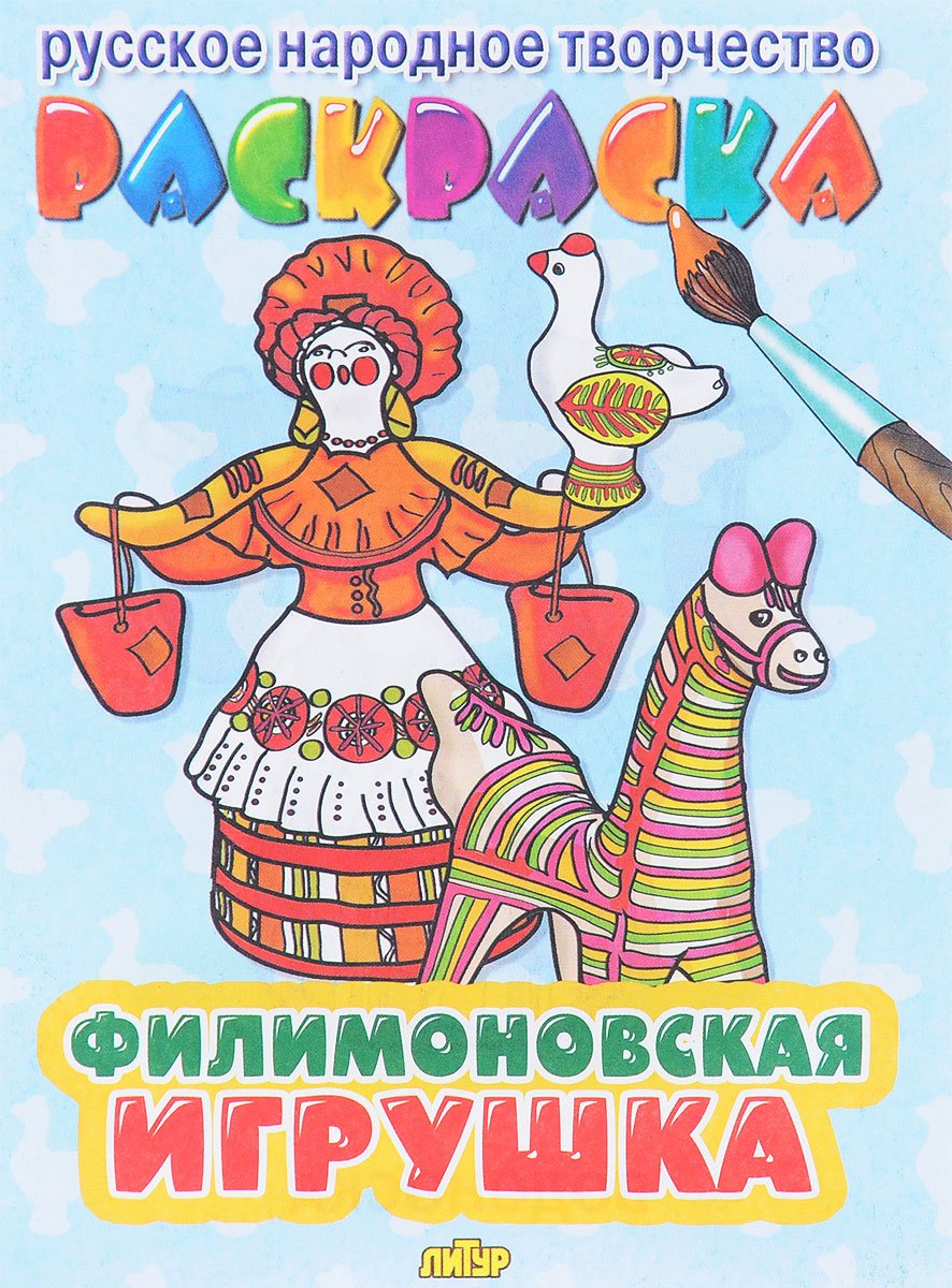 Трафарет дымковской игрушки для росписи