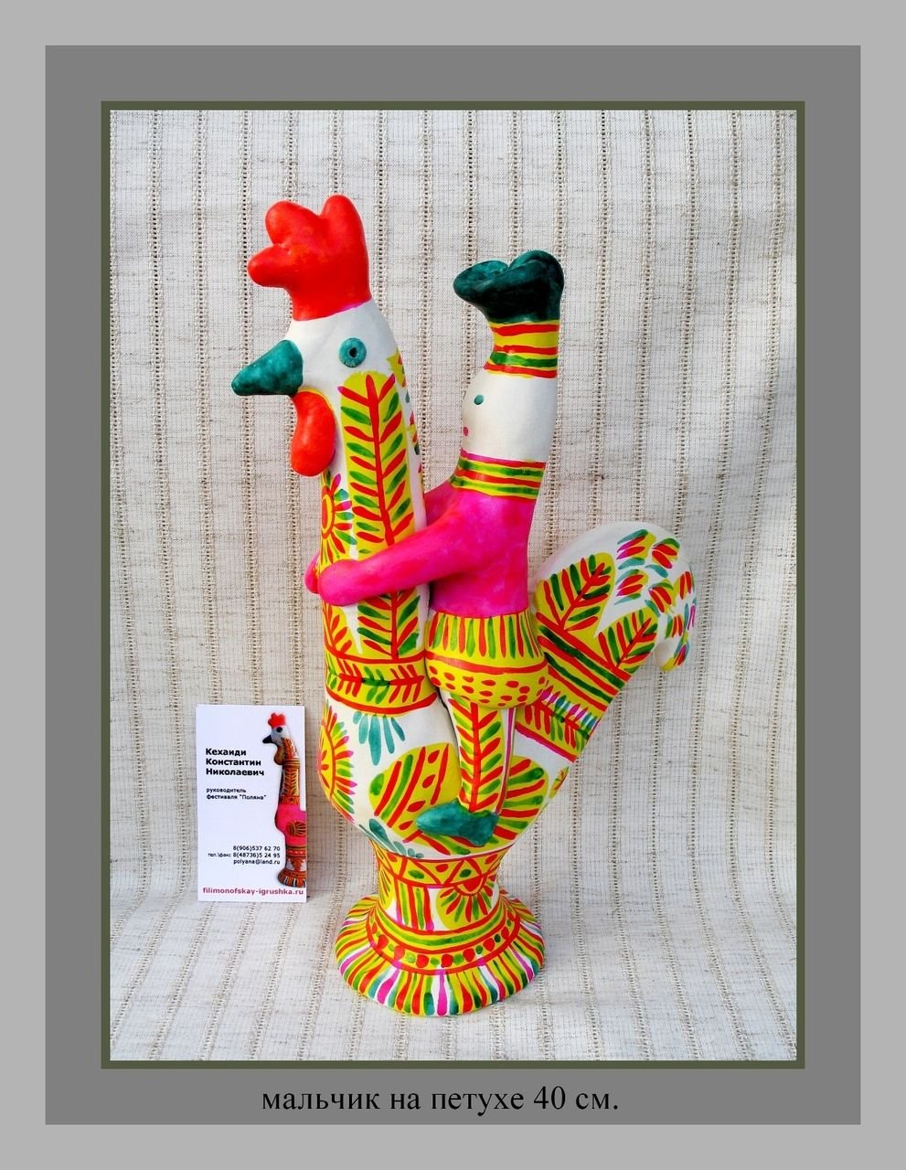 Филимоновская игрушка котик