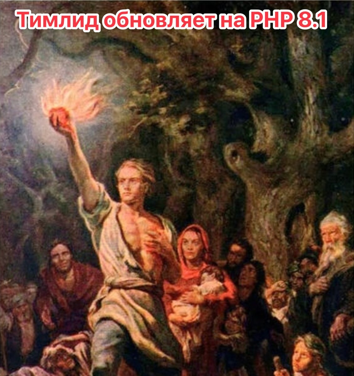 Данко Максим Горький