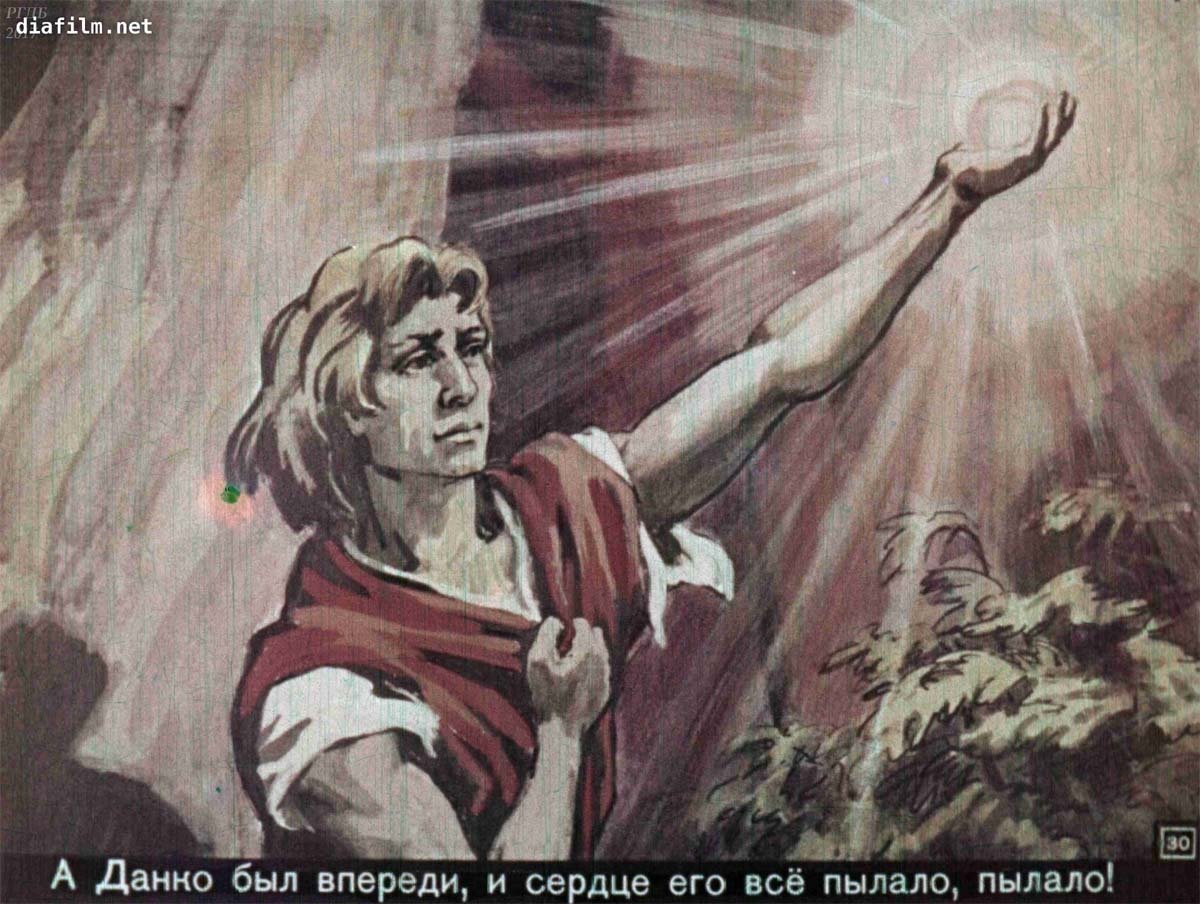 Старуха Изергиль сердце Данко