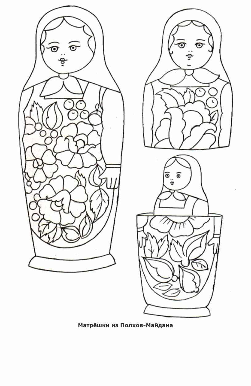 Городецкая матрешка раскраска