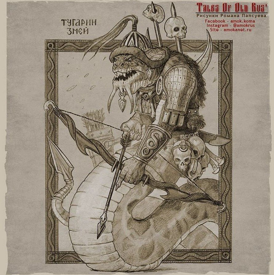 Роман Папсуев сказки старой Руси