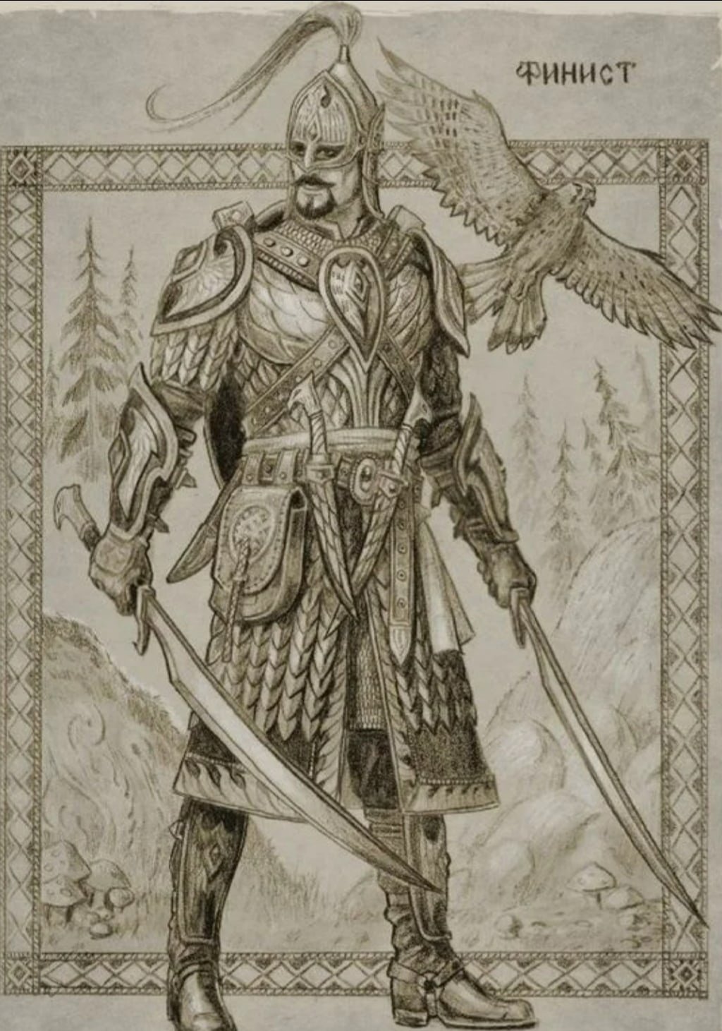 Роман Папсуев Финист