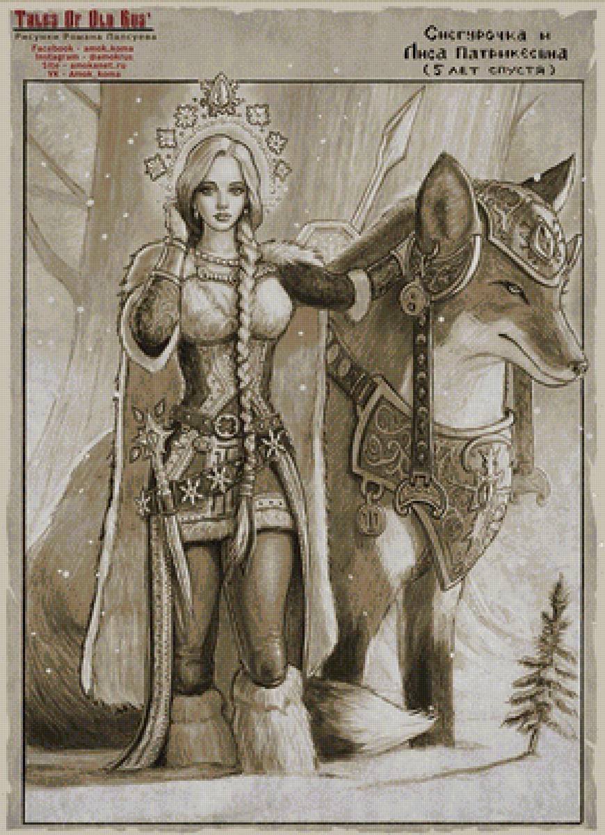 Константин Васильев Вольга и Микула