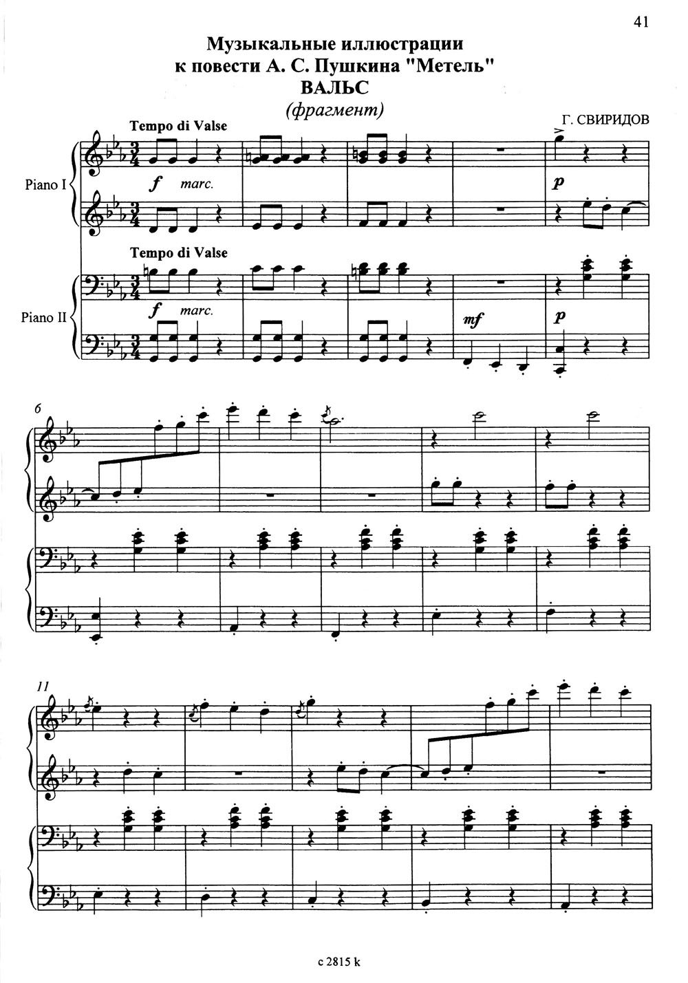 Иллюстрация к вальсу цветов Чайковского