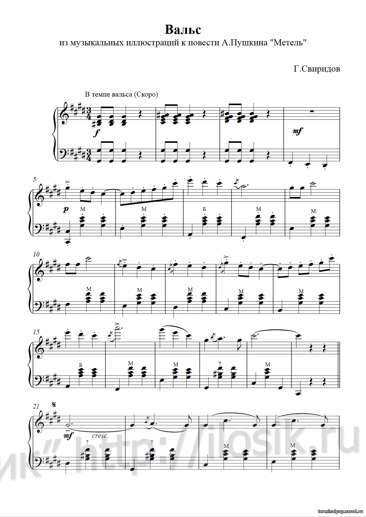 Художник Алексей Лямин Париж