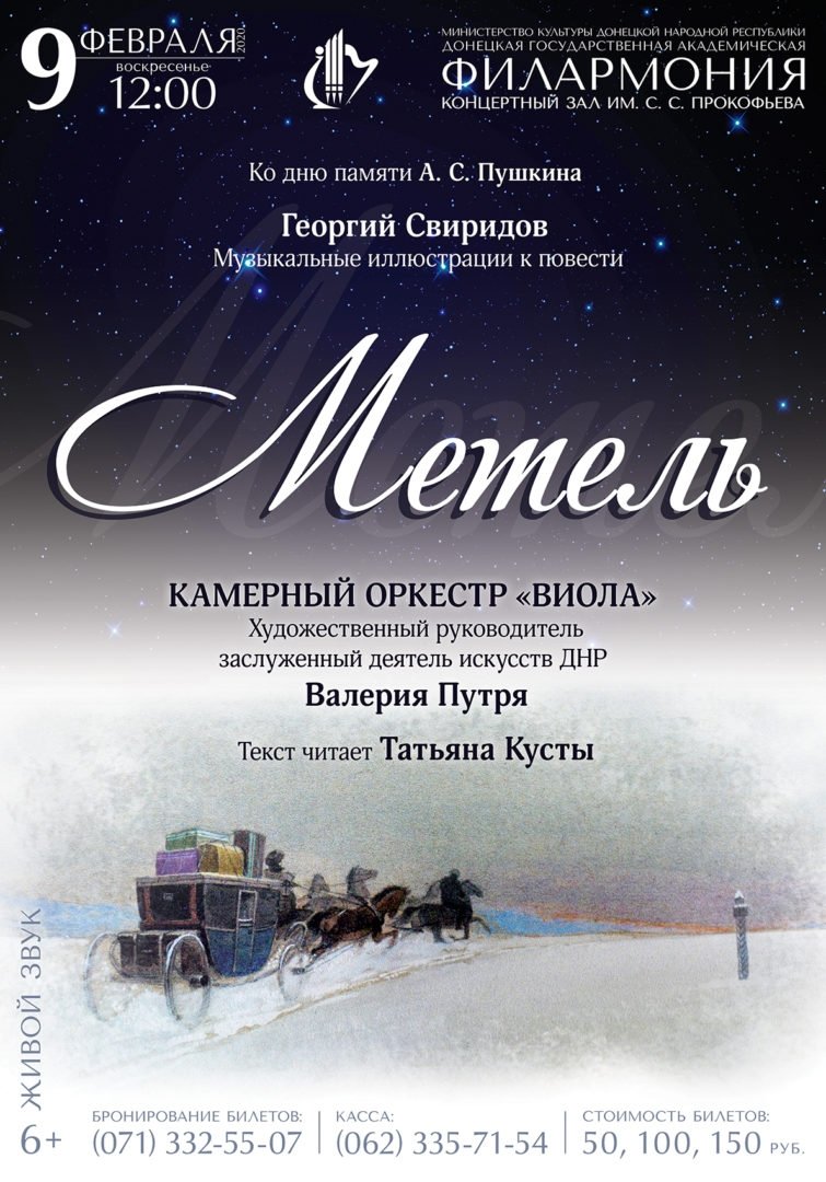 Нотный стан цветной для оформления