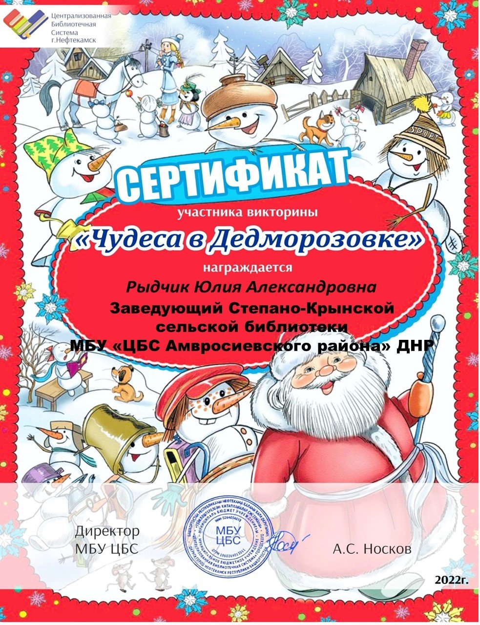 Все о Дедморозовке