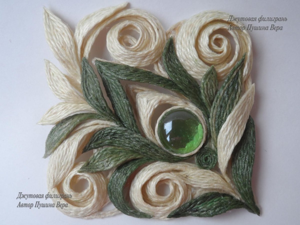 Надежда Горюхина джутовая филигрань мастер класс
