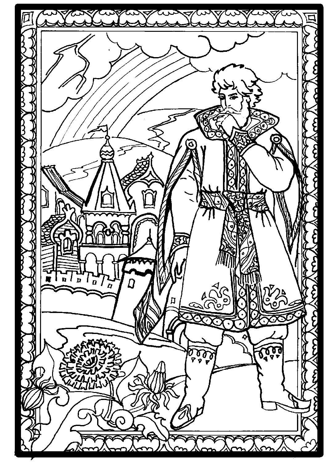 Садко раскраска