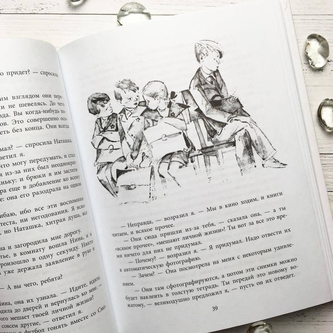 Железников ночной ветер