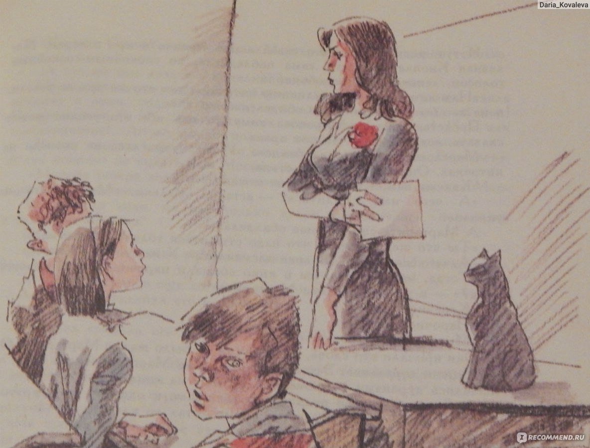 Маргарита Ивановна из чучело иллюстрации