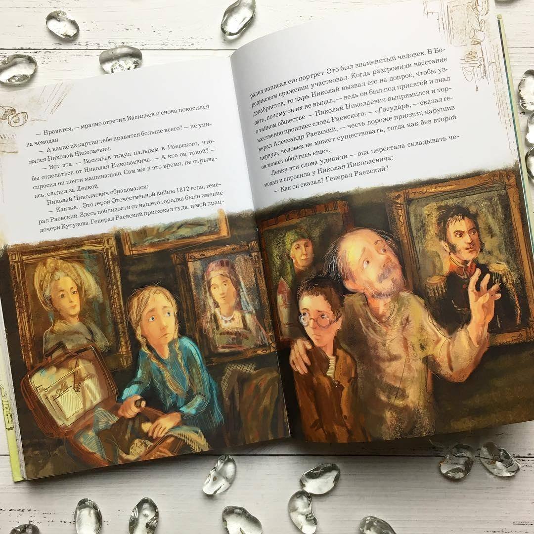 Чучело иллюстрации к книге