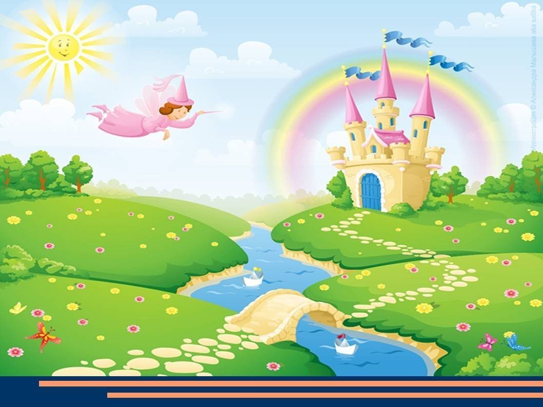 Сказочные путешествия для детей