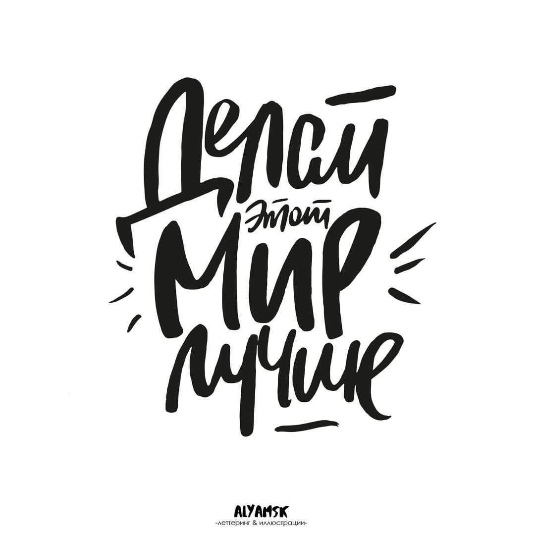 Антистресс надпись