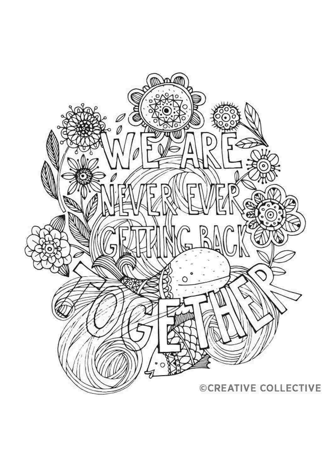 Раскраска Мотивирующие фразы