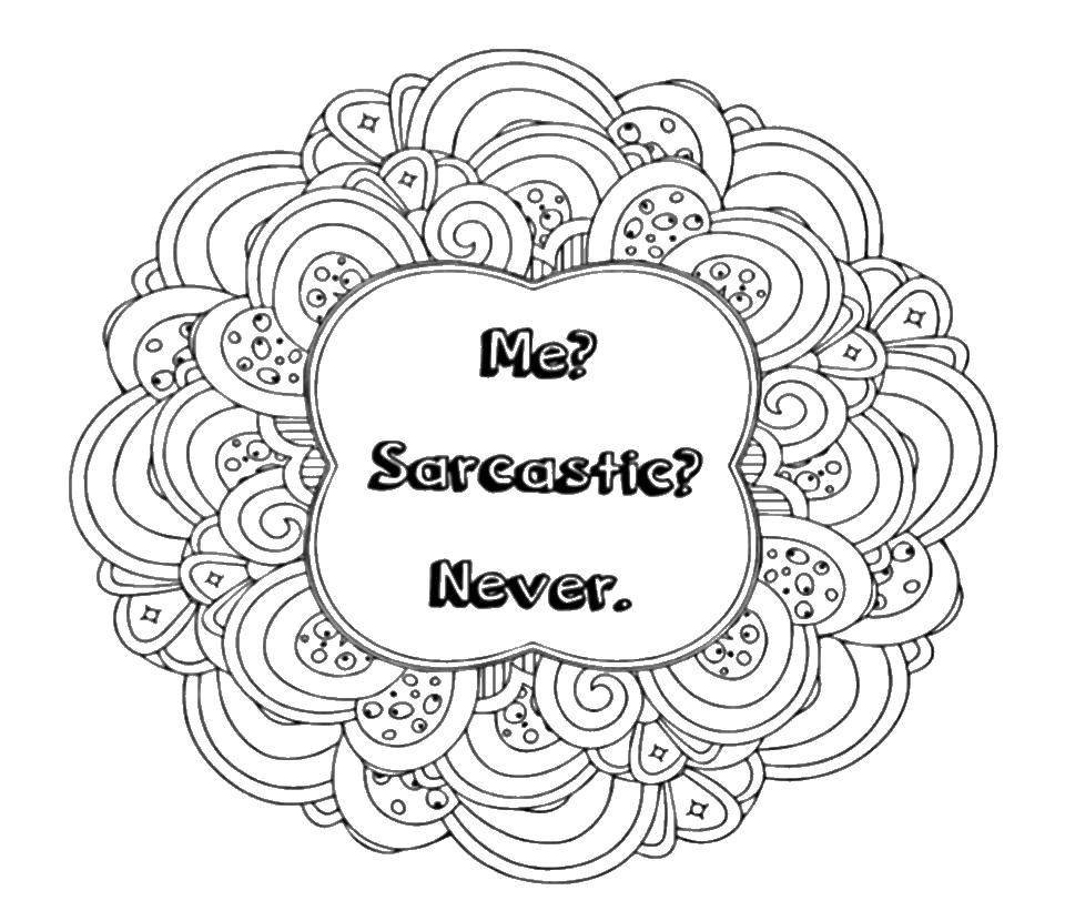 Антистресс надпись