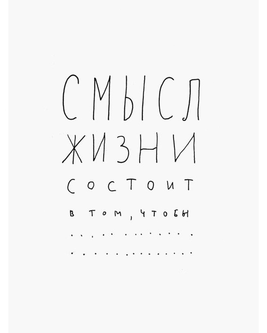 Антистресс с мотивирующими надписями