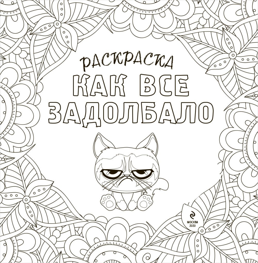 Мотивирующие раскраски