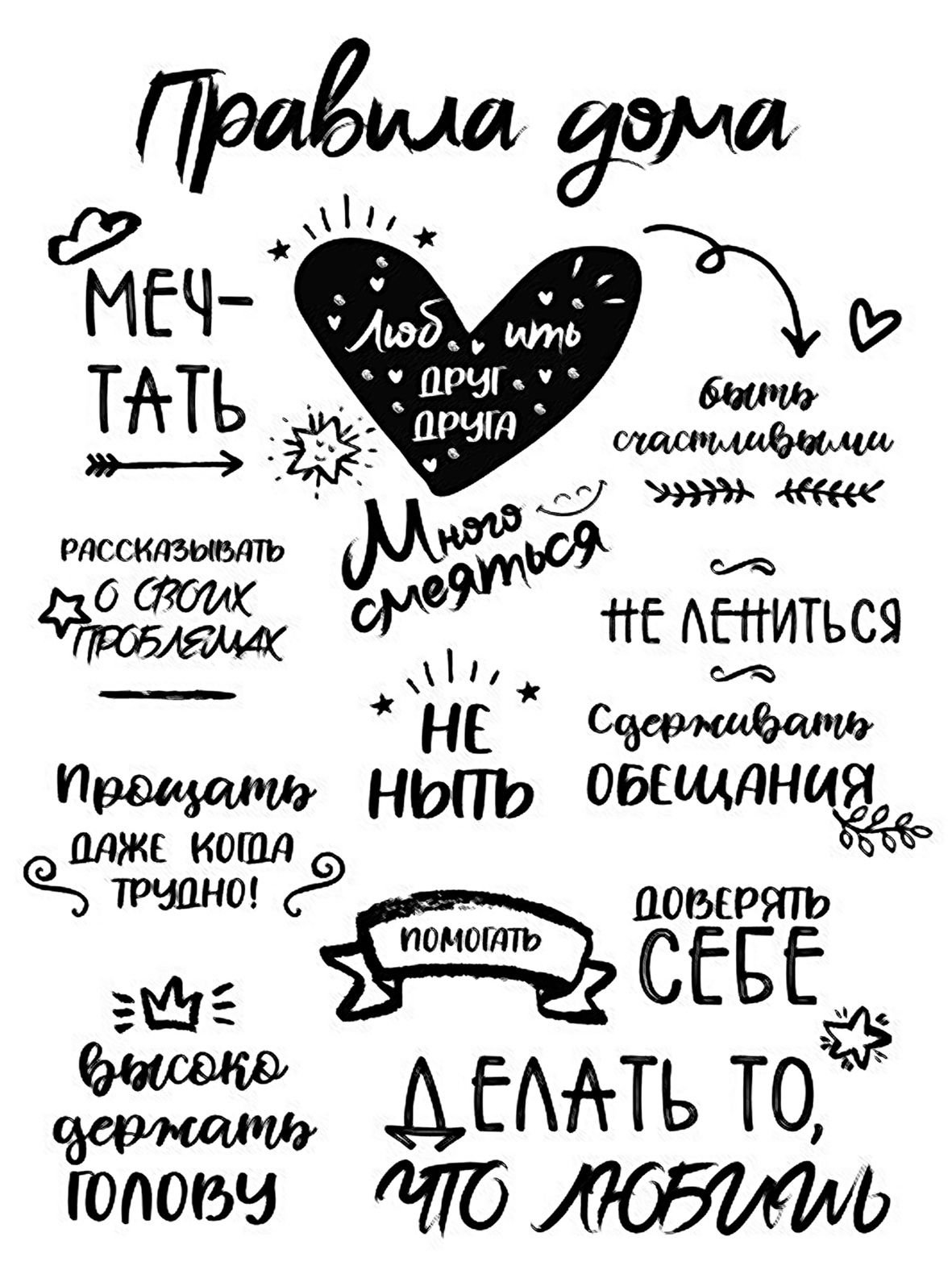 Наклейки надписи