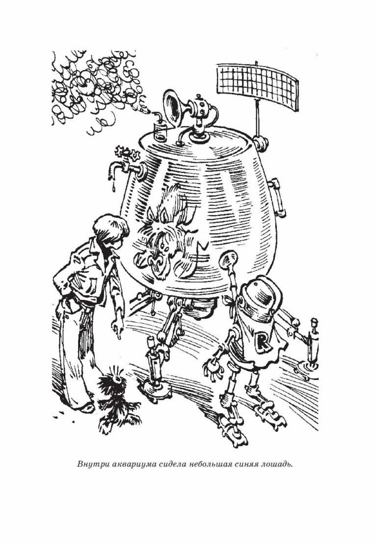 Авгиева лаборатория Кир Булычев