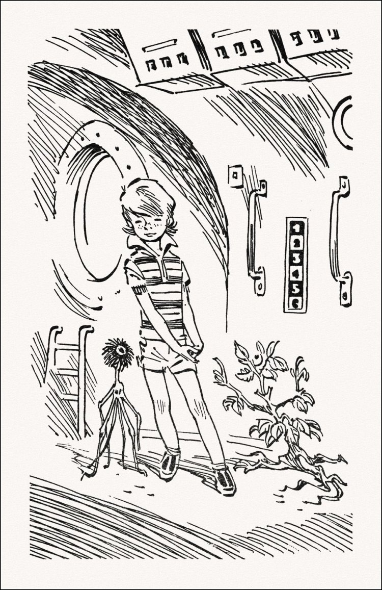 Планета Пенелопа Кир Булычев