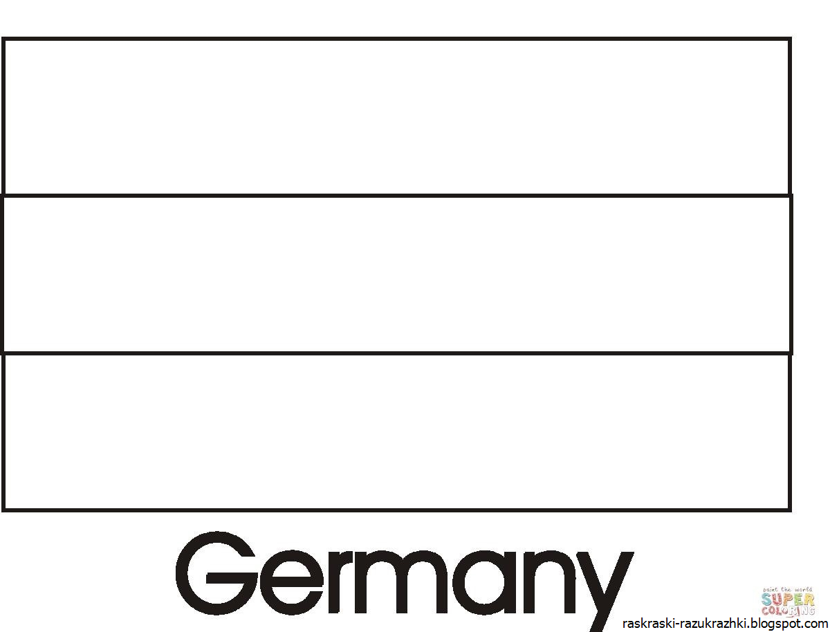 Флаг Германии раскраска