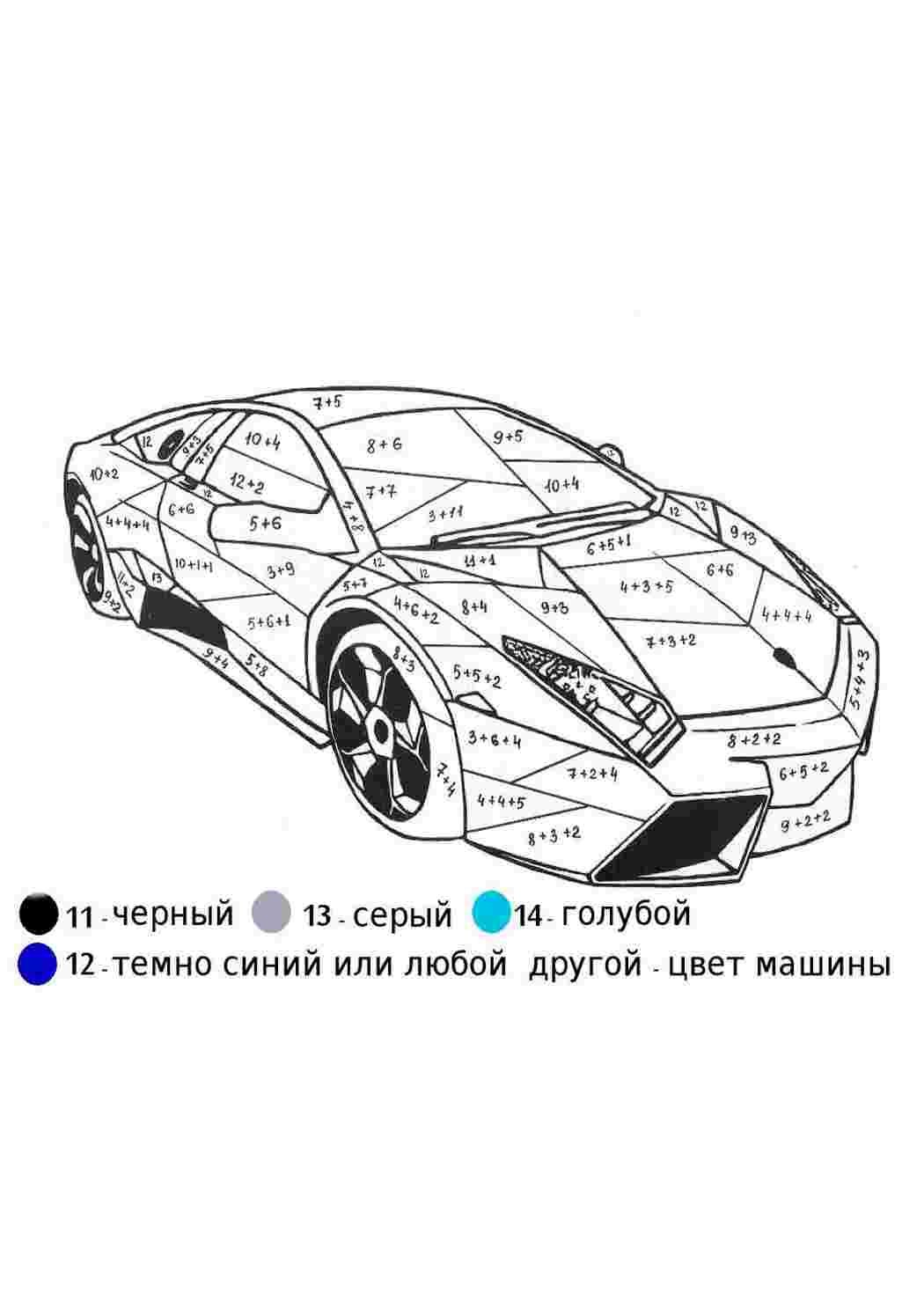 Математические раскраски машины