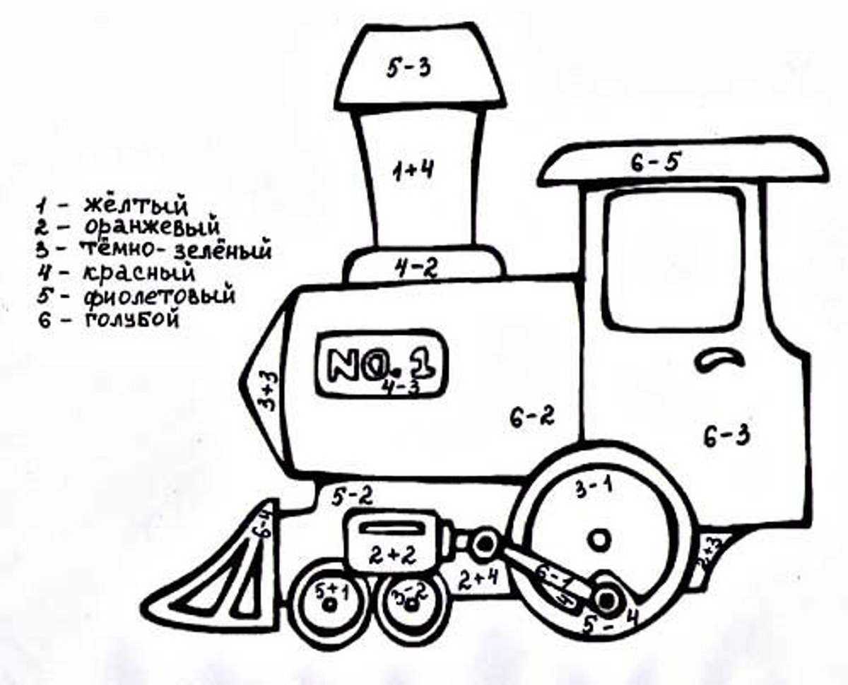 Математические раскраски для мальчиков