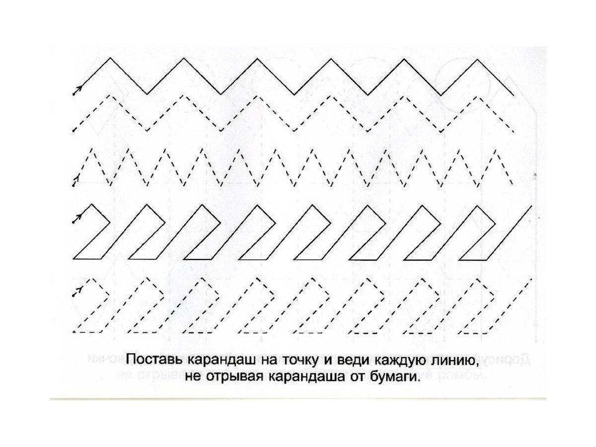 Готовим руку к письму штриховка-дорисовка для детей 4-5 лет