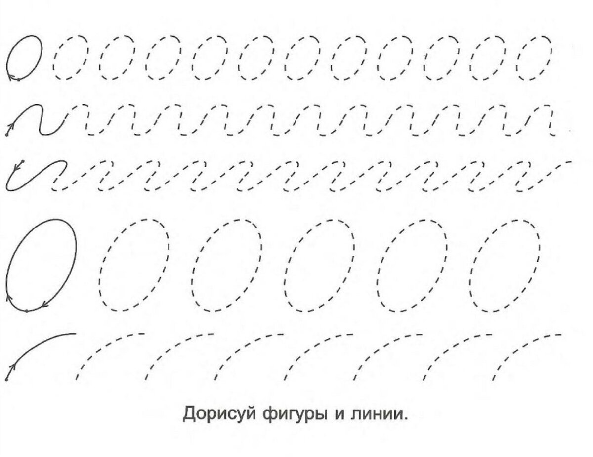 Упражнения для постановки руки для письма