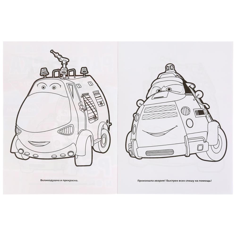 Раскраска Рей и пожарный патруль раскраска