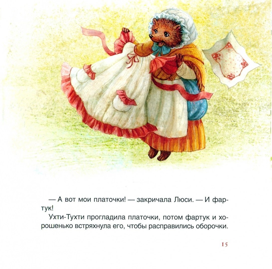 Ухти Тухти иллюстрации Беатрис Поттер