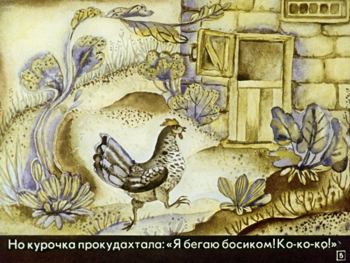 Детская книжка Ухти Тухти