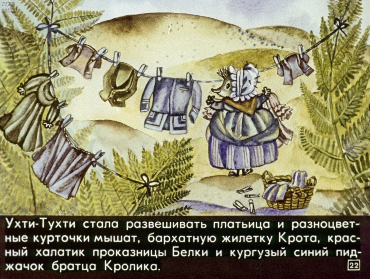 Ухти-Тухти книга