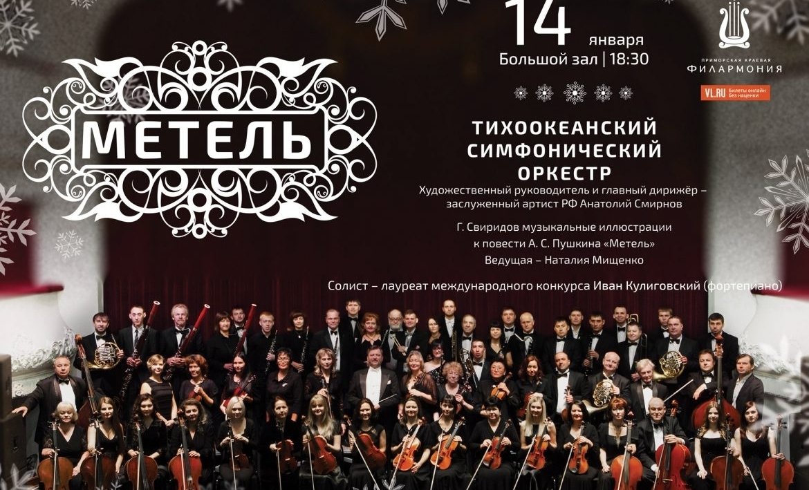 Васнецов тройка