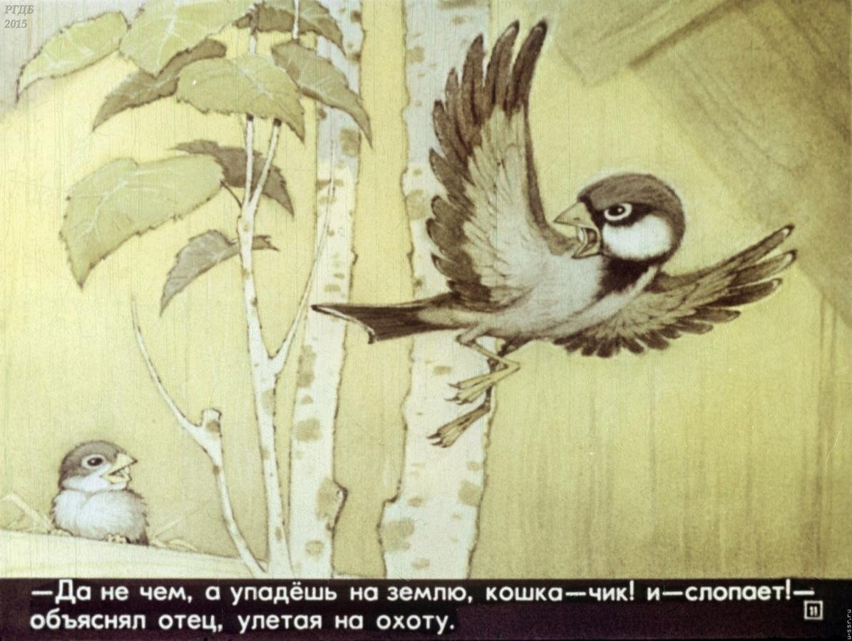 Векторное изображение охота