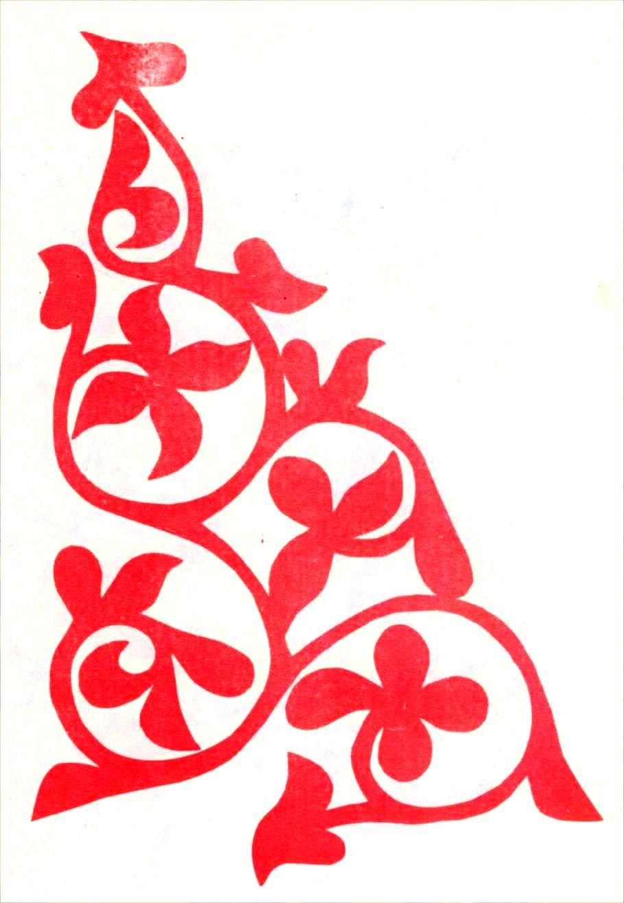 Хакасские народные орнаменты