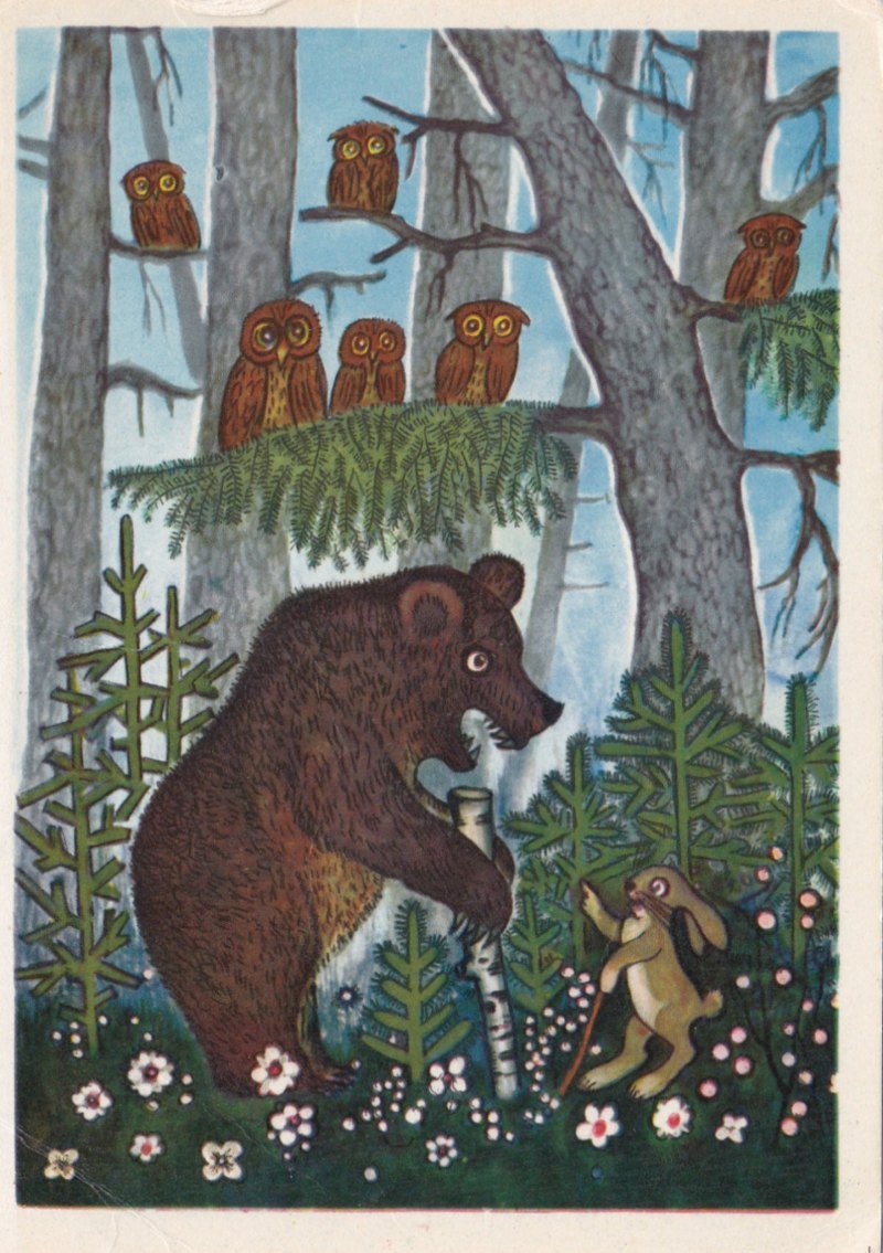 Юрий Васнецов краденое солнце