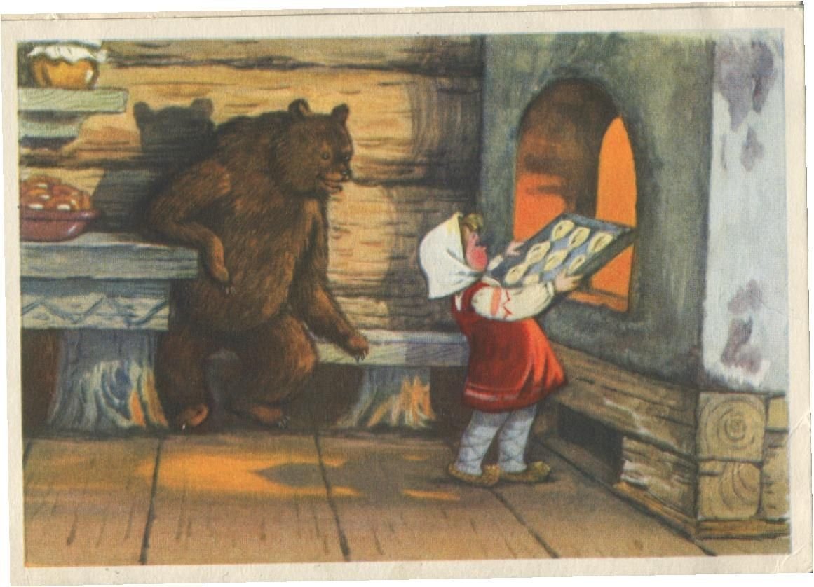 Маша и медведь сказка иллюстрации советских художников