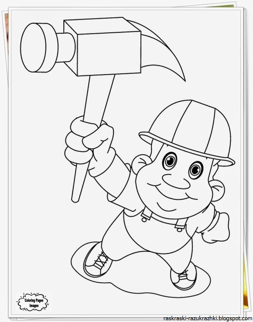 Раскраска самоделкин