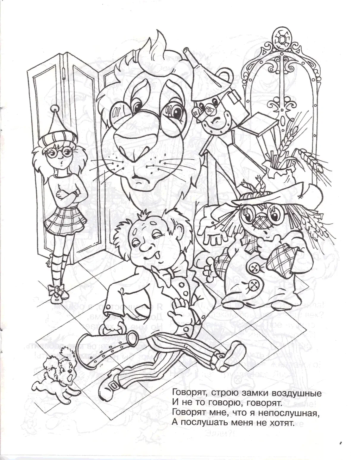 Злая колдунья раскраска