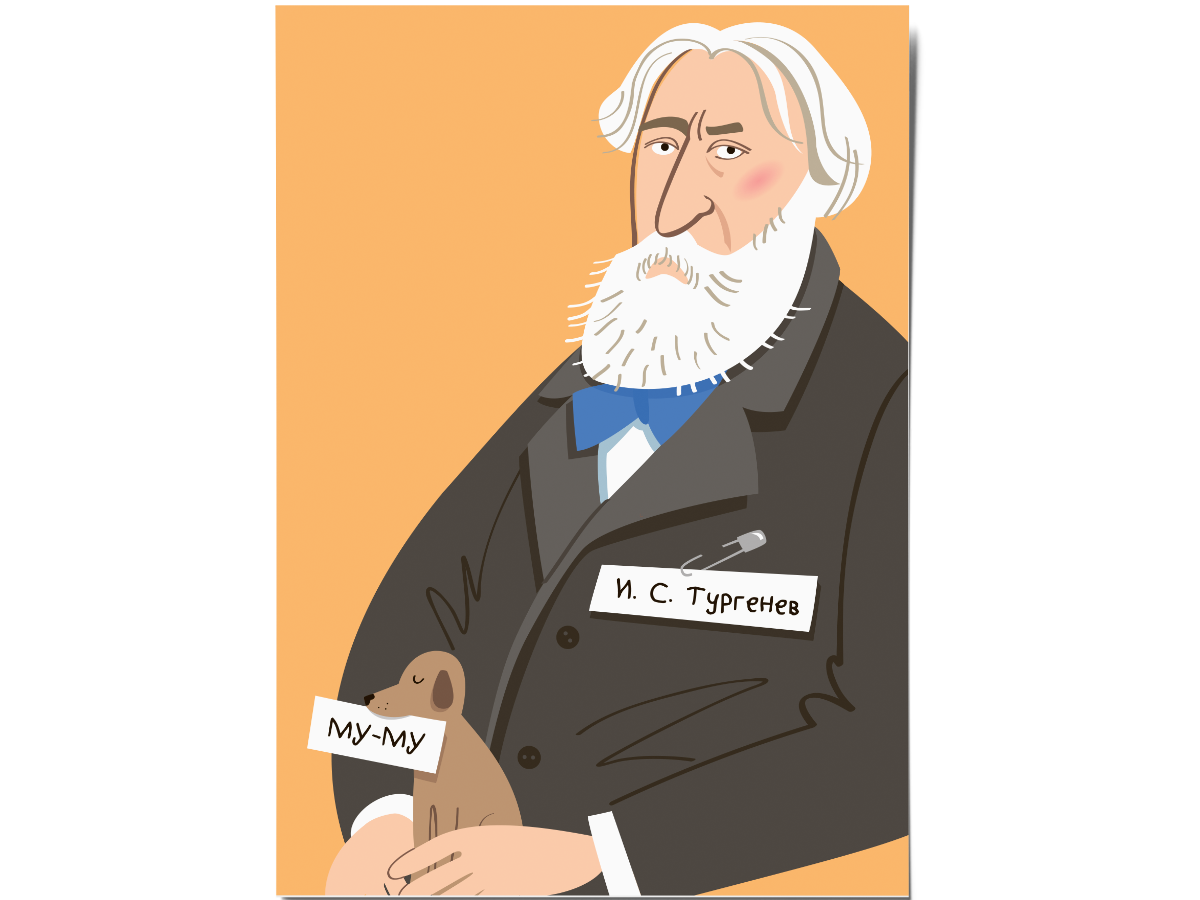 Тургенев арт