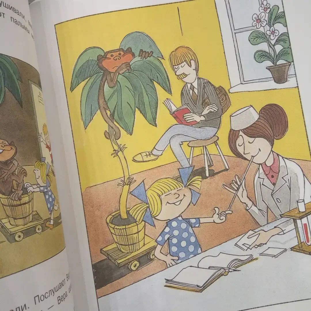 Про девочку веру и обезьянку Анфису