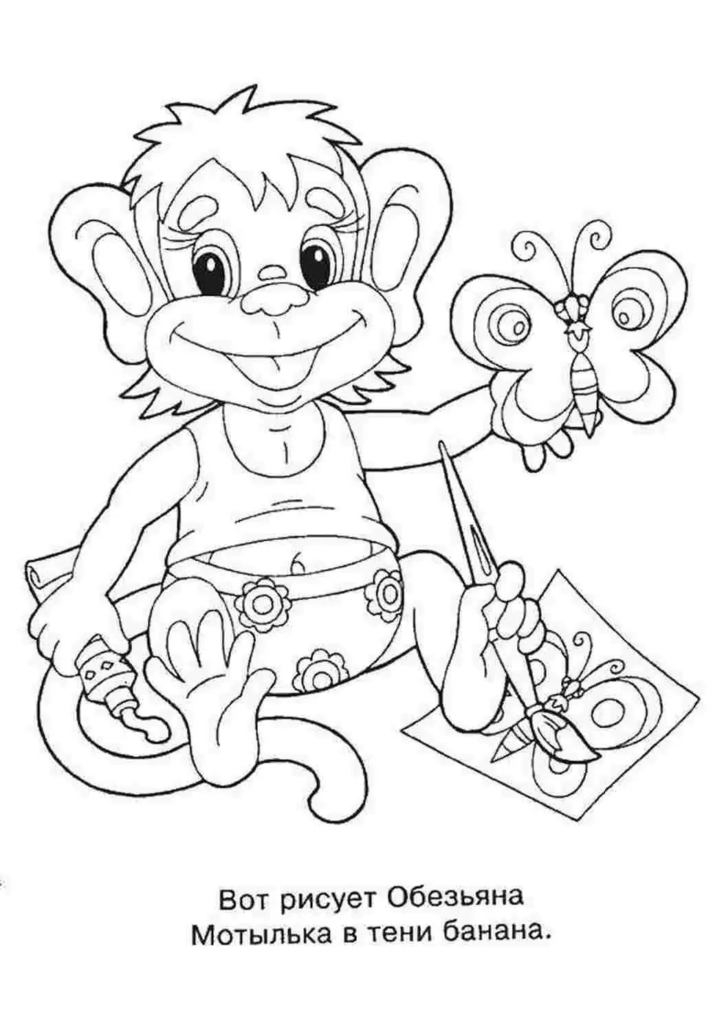 Обезьянка девочка раскраска